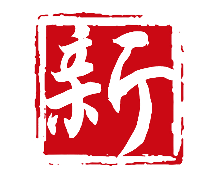 新